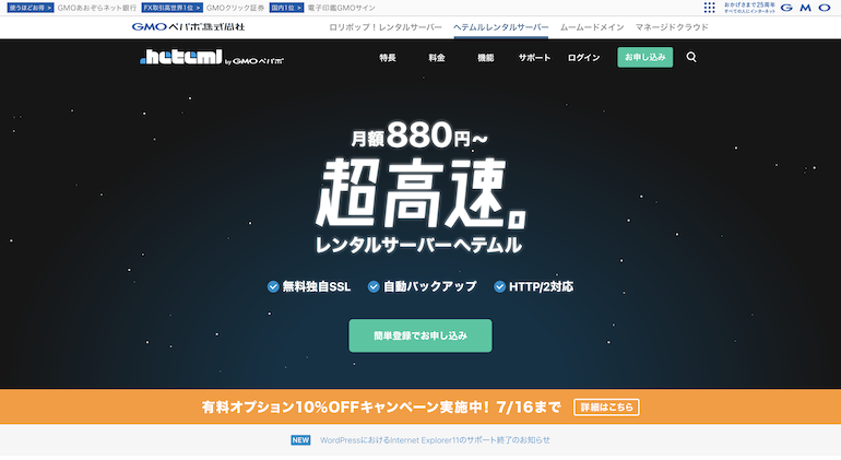 テヘムル公式サイト